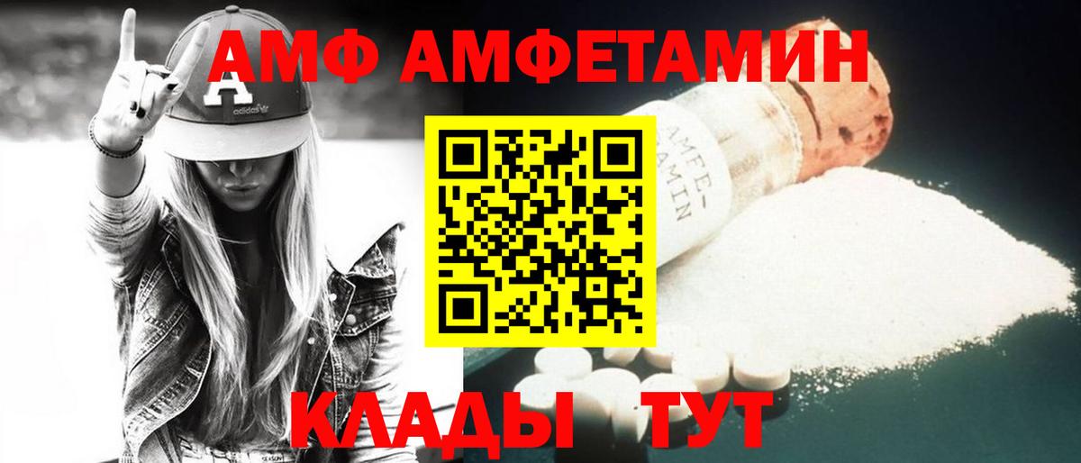 АМФ 97% Чебоксары