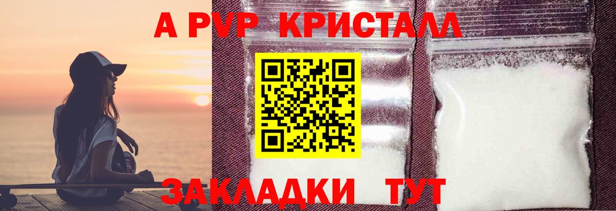 Alpha PVP Соль Чебоксары