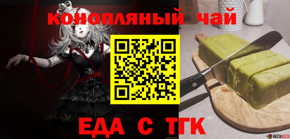 Печенье с ТГК марихуана  Вход с VPN  Чебоксары 