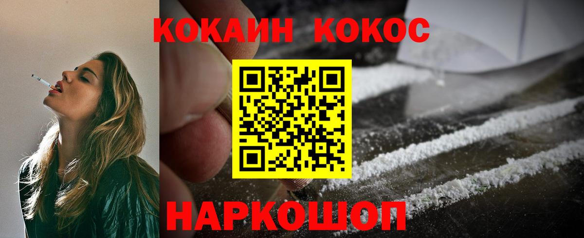 КОКАИН 99% Чебоксары