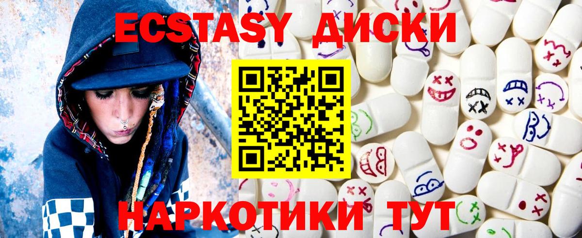 Ecstasy TESLA  Экстази круглые  Чебоксары  ЭКСТАЗИ  цена наркотик  Вход с VPN 