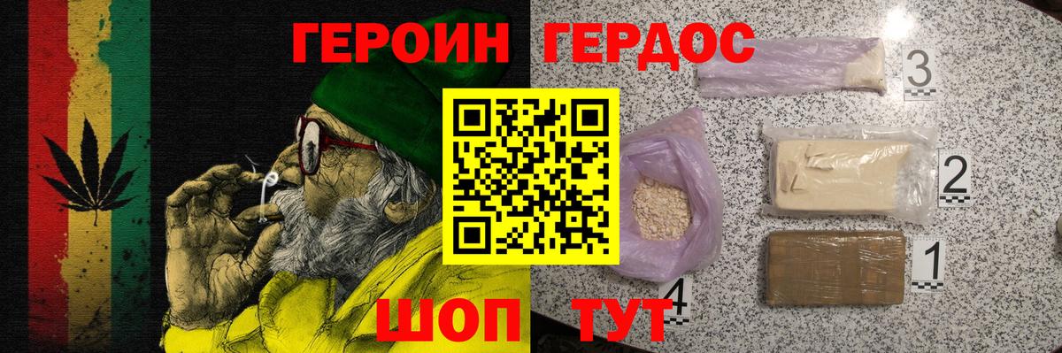 Героин Афган  Вход с VPN  Героин  Чебоксары 