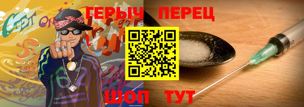 ГЕРОИН VHQ Чебоксары