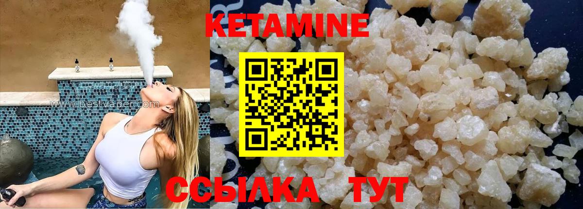 КЕТАМИН ketamine Чебоксары
