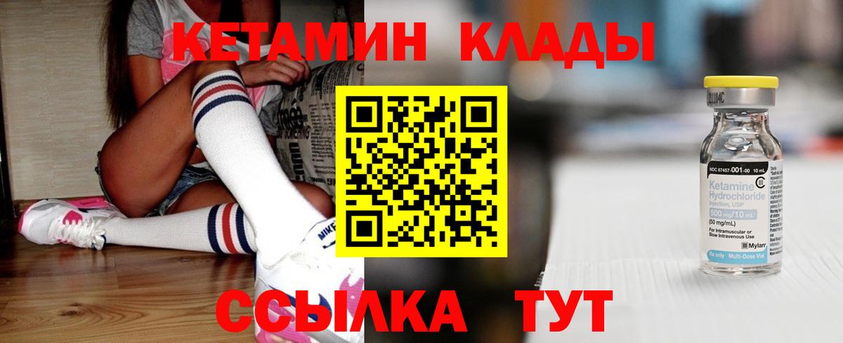 Кетамин ketamine  КЕТАМИН VHQ  Чебоксары  omg онион  Вход с VPN 