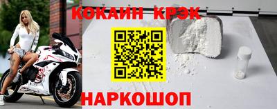кокаин премиум Краснодар