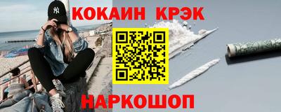 кокаин премиум Краснодар
