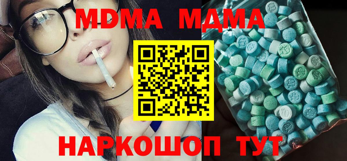 Чебоксары  МДМА crystal  MDMA VHQ  Вход с VPN 