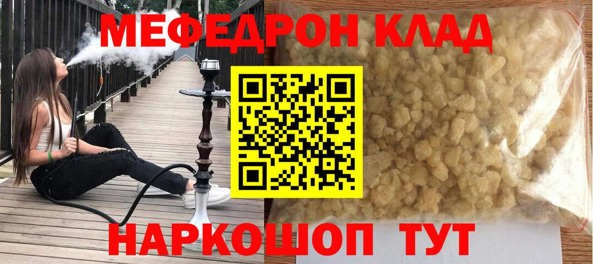 Меф мяу мяу мука Чебоксары