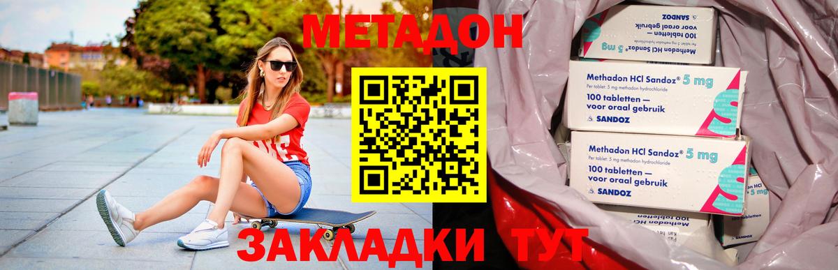 Метадон белоснежный  Вход с VPN  hydra зеркало  Метадон methadone  Чебоксары 