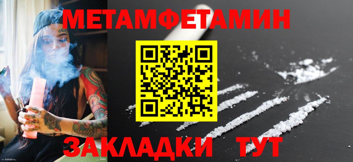 Первитин винт Чебоксары