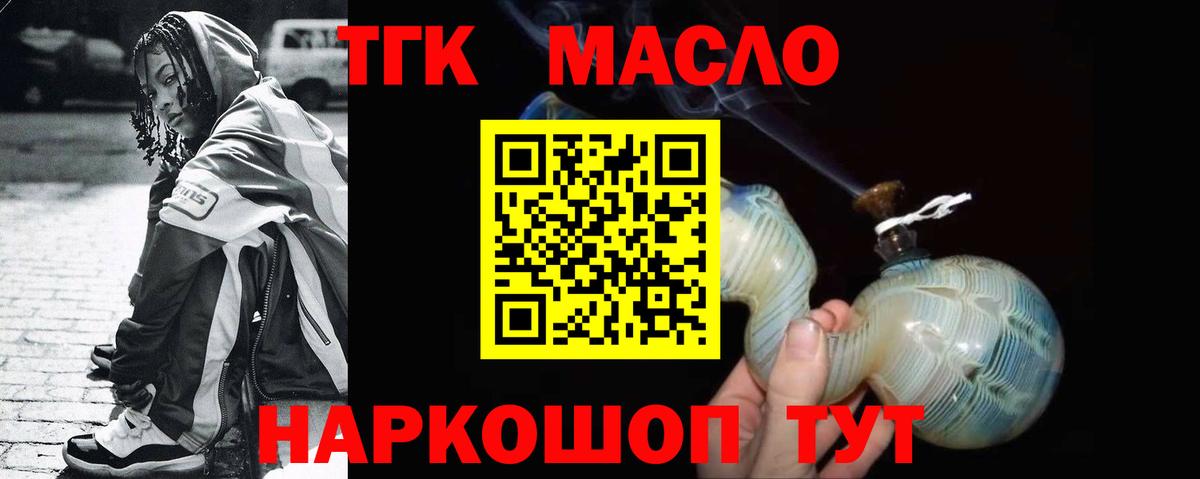 ТГК вейп с тгк  Вход с VPN  продажа наркотиков  Чебоксары 